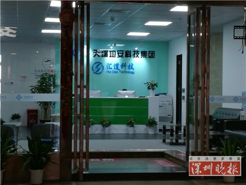 ▲深圳天瑞地安集团位于清湖的一家分支机构。王飞翔摄