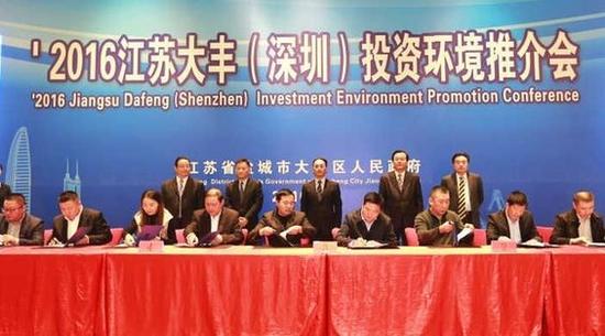 江苏大丰赴深圳宣传推介 吸引协议投资56.2亿