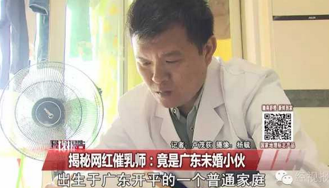 广东男催乳师：很多男的不敢把老婆交给我