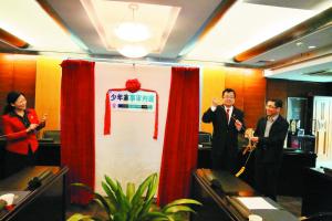 广州中院“少年审判庭”更名“少年家事审判庭”并举行揭牌仪式。