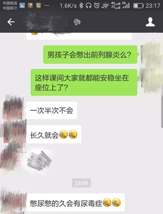 小学三年级的孩子，是有自尊心的，这样的规定对孩子的心理健康和生理健康有没有影响