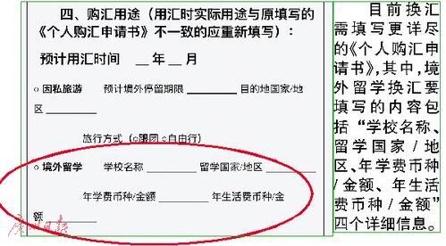 外币跨境汇款政策收紧了5倍 或对出国留学家庭