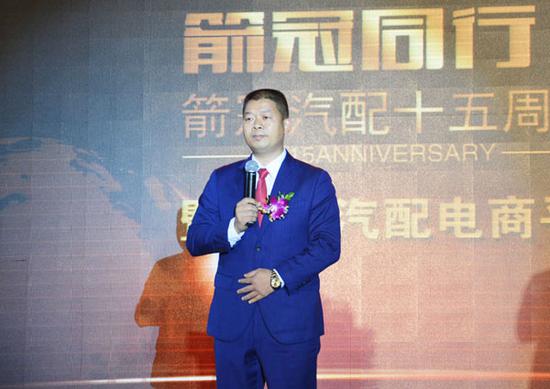 箭冠集团董事长张国京先生演讲