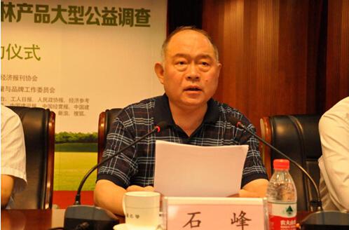 中国林产工业协会秘书长石峰做关于木质林产品品牌评价国际标准制定与认定试点工作发布并回答记者问