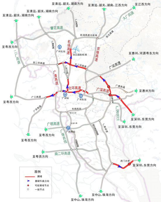 节前广州市主要对外进出口的道路交通拥堵状况