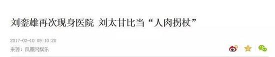 ▲图片来源:凤凰娱乐