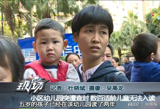深圳一小区幼儿园突遭查封 数百适龄儿童无法