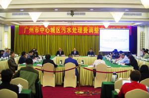 污水处理费收入_广州市中心城区污水处理费调整听证会举行调价不会对低收入群体造成...