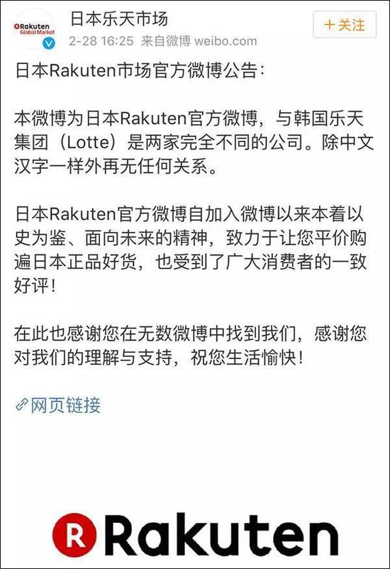 那么这两家名字同为“乐天”的公司到底是不是同一家公司,有没有潜在的关联呢?