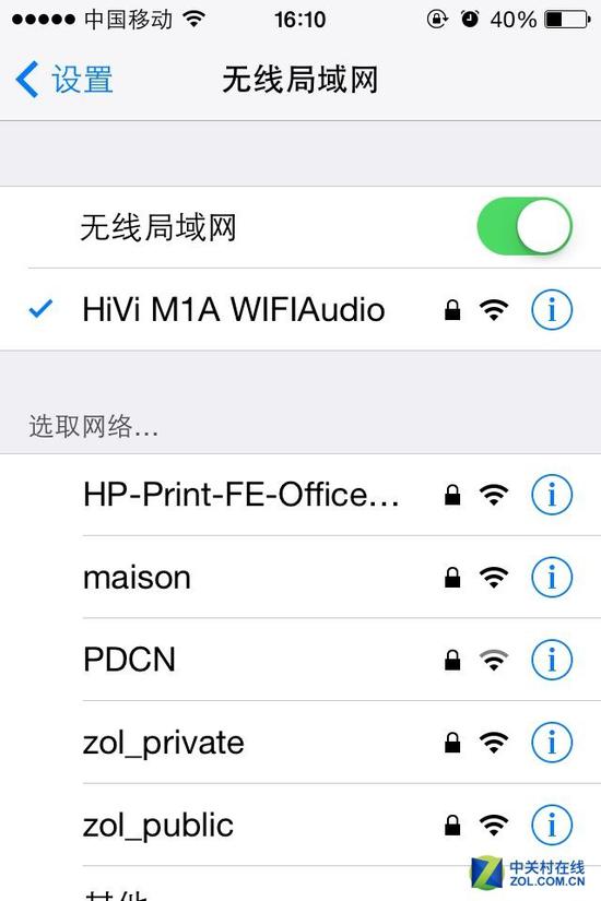 M1A的WiFi直连模式