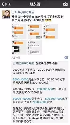 ▲图片来源：王凯歆的朋友圈