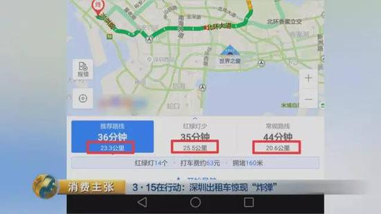 央视曝光深圳的士猫腻:计价器装跳表器 一按车