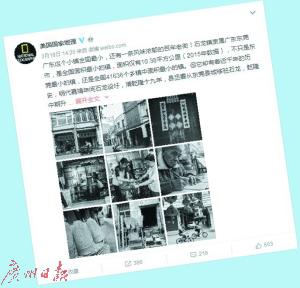 《美国国家地理》中文官方微博推介石龙