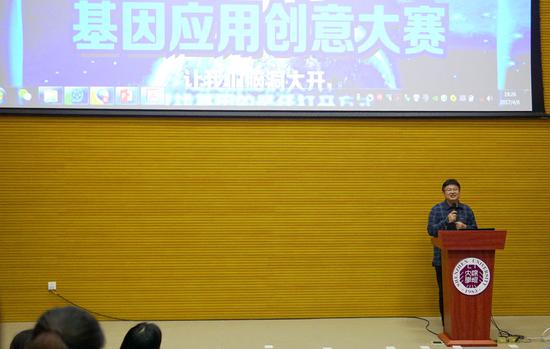 第二届全国大学生基因应用创意大赛正式启动