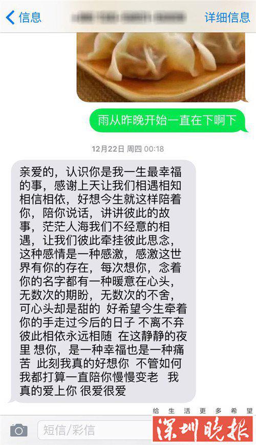 (聊天记录照片)