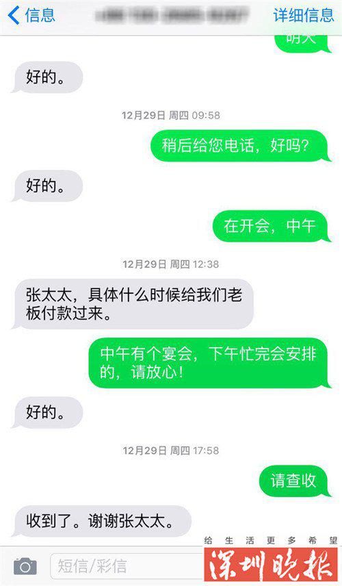 (聊天记录照片)