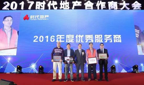 ▲由时代地产集团材料管理中心总经理黎丁先生颁发《2016年度优秀服务商》