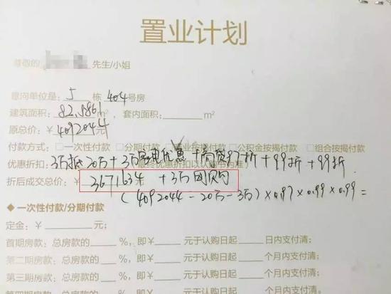 房地产开发商新套路曝光:买理财存定期三合同