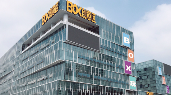 珠海生活圈新创意理念 旧厂摇身变作盒子创意