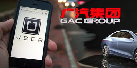 ,广汽入股Uber,广汽投资