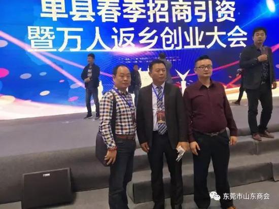 山东省单县领导莅临东莞市山东商会进行交流工