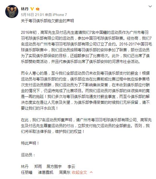 (微博截图)