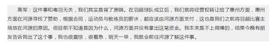 粤羽董事长回应欠薪一事。广窗网。