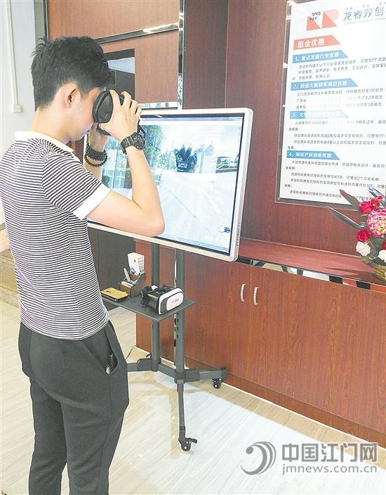 在龙睿双创基地开业仪式上，创达传媒负责人在展示VR技术。