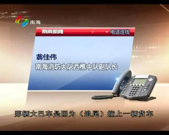 南海消防大队西樵中队副队长 翁佳伟