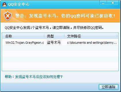 ◆警方严打“黑客”如遭受攻击应及时退出网络金融账号