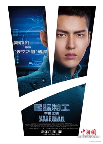 吴亦凡饰纳泽