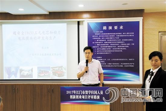 解读江门人才强市政策 海归创新创业最高资助