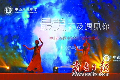 最美不及遇见你!”——这是毕业前的倾情表演。