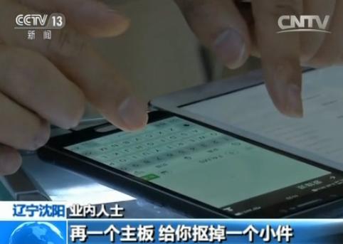 骗术三:手机已变砖头,花言巧语强迫低价交易