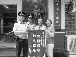 　　孔叔夫妇将锦旗赠予社区民警刘平（左一）和梁伟林（左二）。受访者供图
