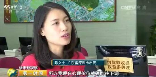 深圳市民陈女士：直接给我回一个低于50万或者80万的价格，我也不太乐意，毕竟周边的房价都在那儿。