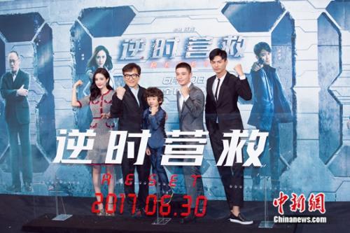 《逆时营救》主创合影