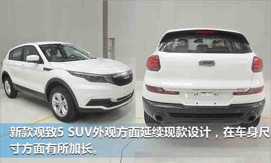 新车,观致新车,观致SUV