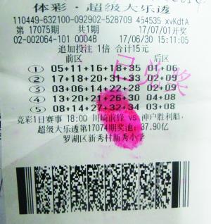 深圳彩民机选中1600万大奖 称感觉整个人要飞