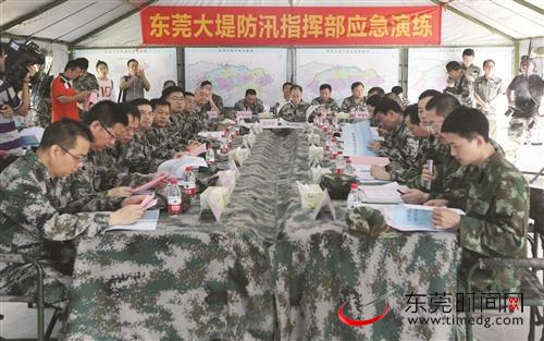 昨日,东莞大堤防汛指挥部应急演练举行