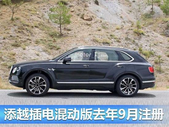 新车,豪华车,热点车型,宾利,插电混动,SUV