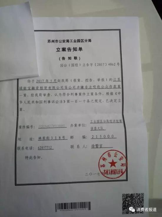 “这是一个好消息,这么多天的维权终于有进展了。”投资者表示,现在兑付仍未有进展,希望警方能尽早帮忙拿回自己的钱。