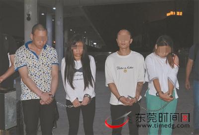 7月7日，警方将“阿梅”等4名犯罪嫌疑人押解回莞
