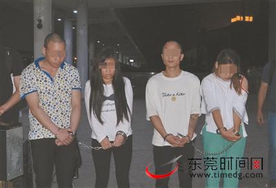 7月7日,警方将“阿梅”等4名犯罪嫌疑人押解回莞