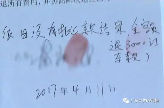 为了拿到车,后来黎先生索性自己筹钱,打算将首付款还给公司。但没想到,却遭到拒绝。