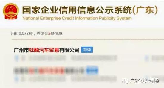 现在,这间公司的店面已经换了其他商家,黎先生查过注册地址也是个空壳公司。钱又贷款了十几万,车又拿不到,最终落得一场空。