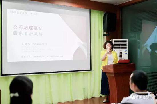 首先,宁淑娟主任通过PPT展示丰富而又真实的案例,向大家讲解了企业在治理过程中存在的风险和危机,其中包括: