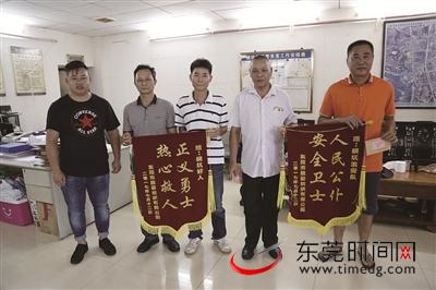 杨先生（左）带着锦旗到寮步横坑派出所警务室，向4名救命恩人当面致谢 通讯员供图