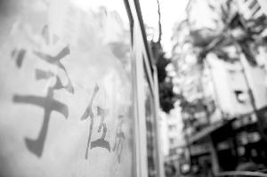 近日,“租房可读名校”的话题成为社会各界关注的焦点。