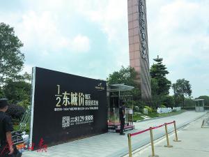 有郊区盘以“1/2东城价”做卖点。